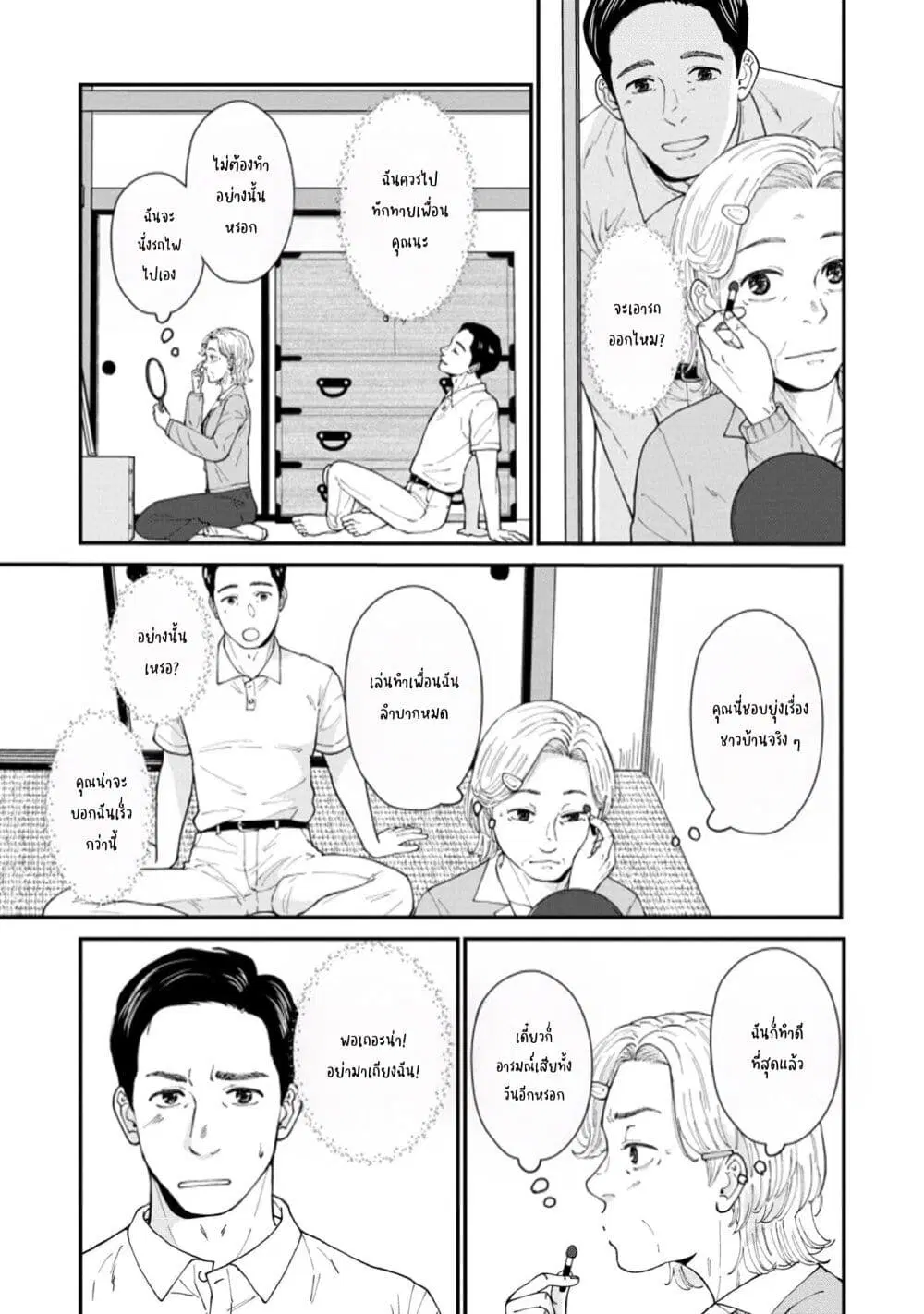 Hanamonogatari ตอนที่ 4 หน้า 3
