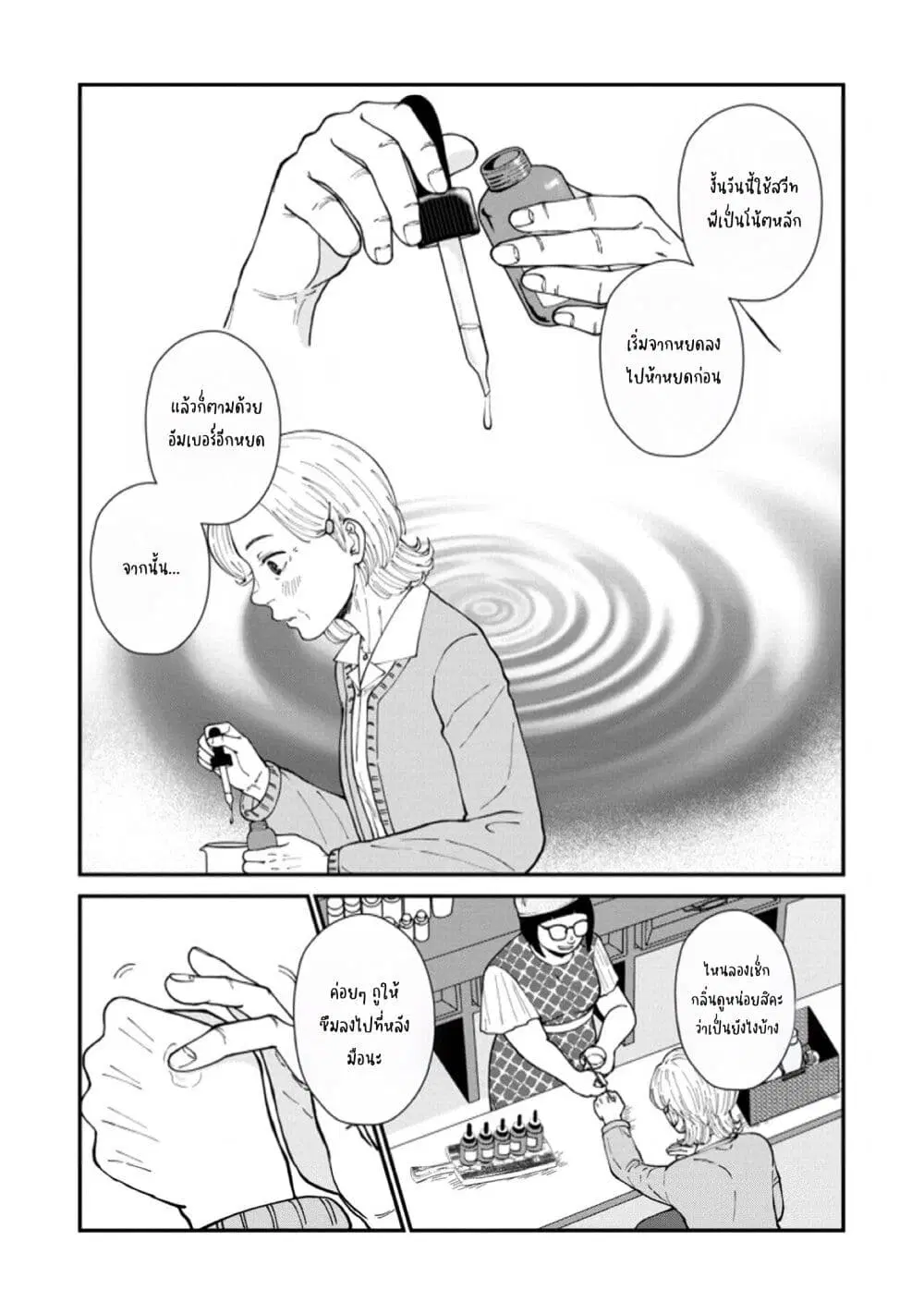 Hanamonogatari ตอนที่ 5 หน้า 2