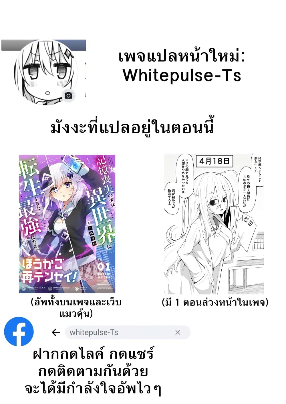 Hanashi ga Susumu Goto ni Me no Kuma ga Kieteiku Onnanoko ตอนที่ 1 หน้า 3