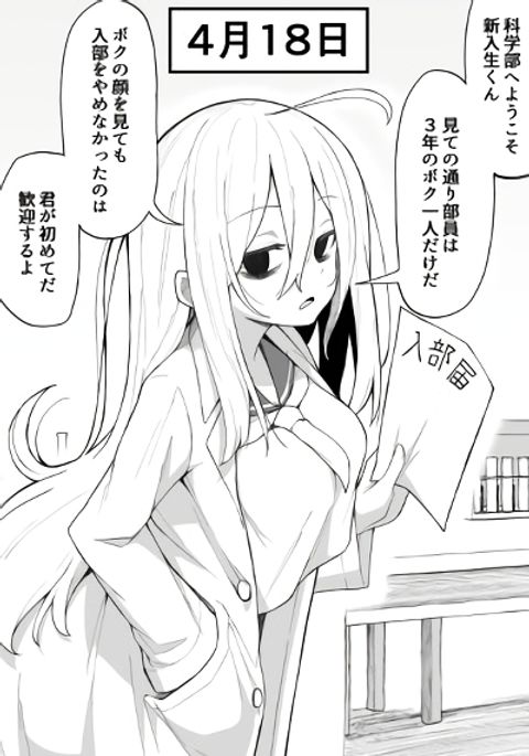 ปก Hanashi ga Susumu Goto ni Me no Kuma ga Kieteiku Onnanoko มังงะญี่ปุ่น แปลไทย