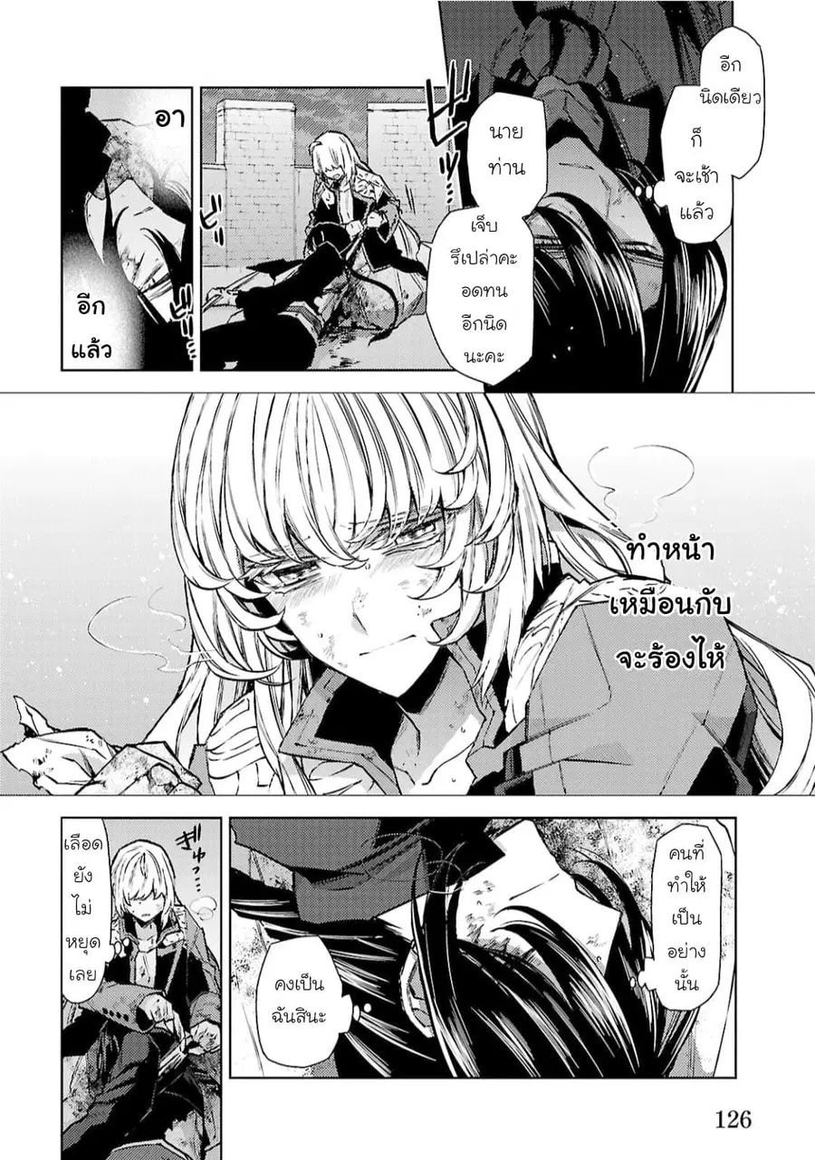 Hanayome no Yangotonaki Jijou ตอนที่ 12 หน้า 2
