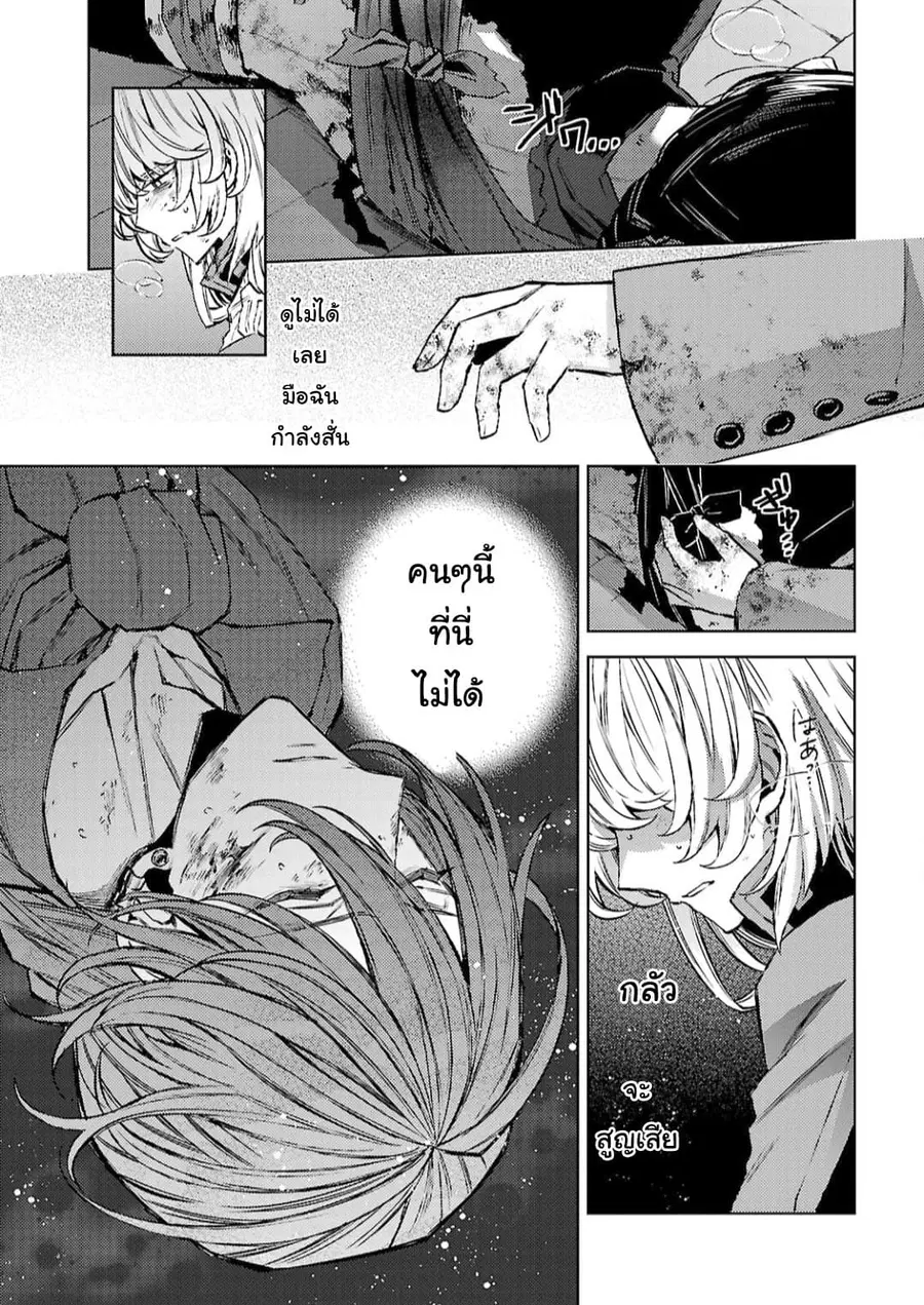 Hanayome no Yangotonaki Jijou ตอนที่ 12 หน้า 3