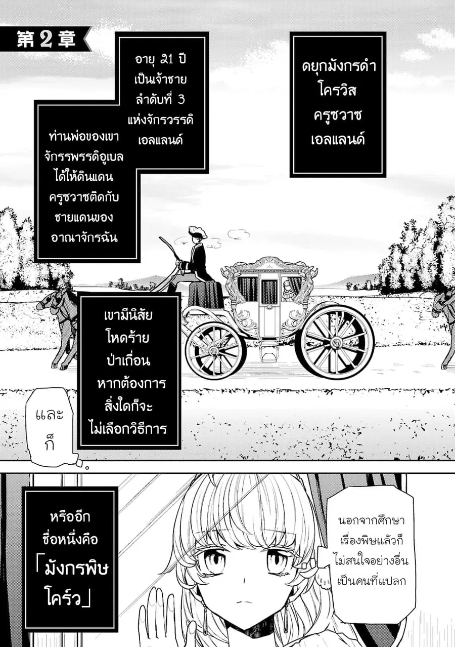 Hanayome no Yangotonaki Jijou ตอนที่ 2 หน้า 1