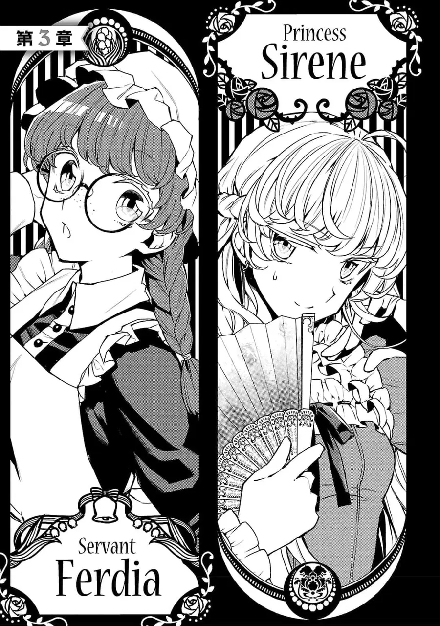 Hanayome no Yangotonaki Jijou ตอนที่ 3 หน้า 1