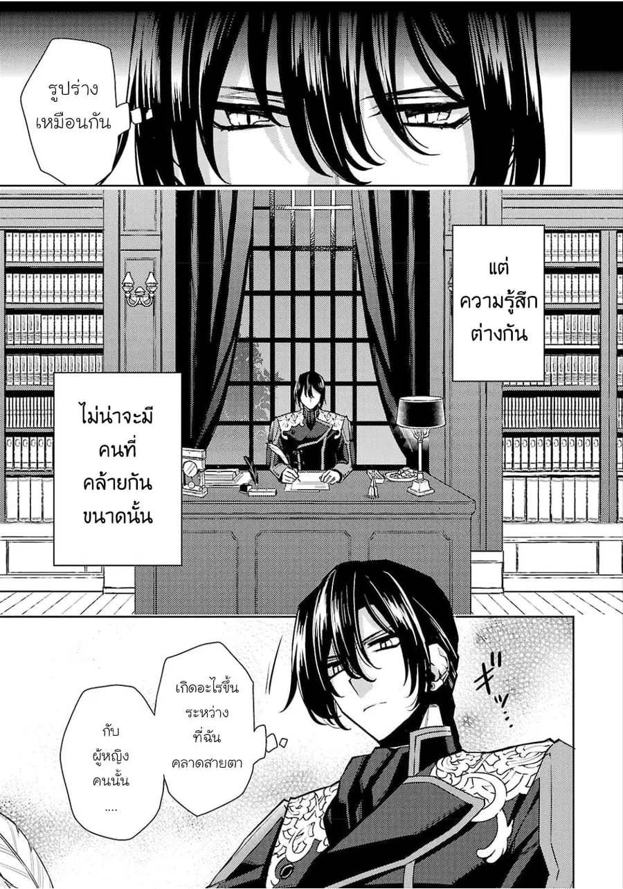 Hanayome no Yangotonaki Jijou ตอนที่ 3 หน้า 3