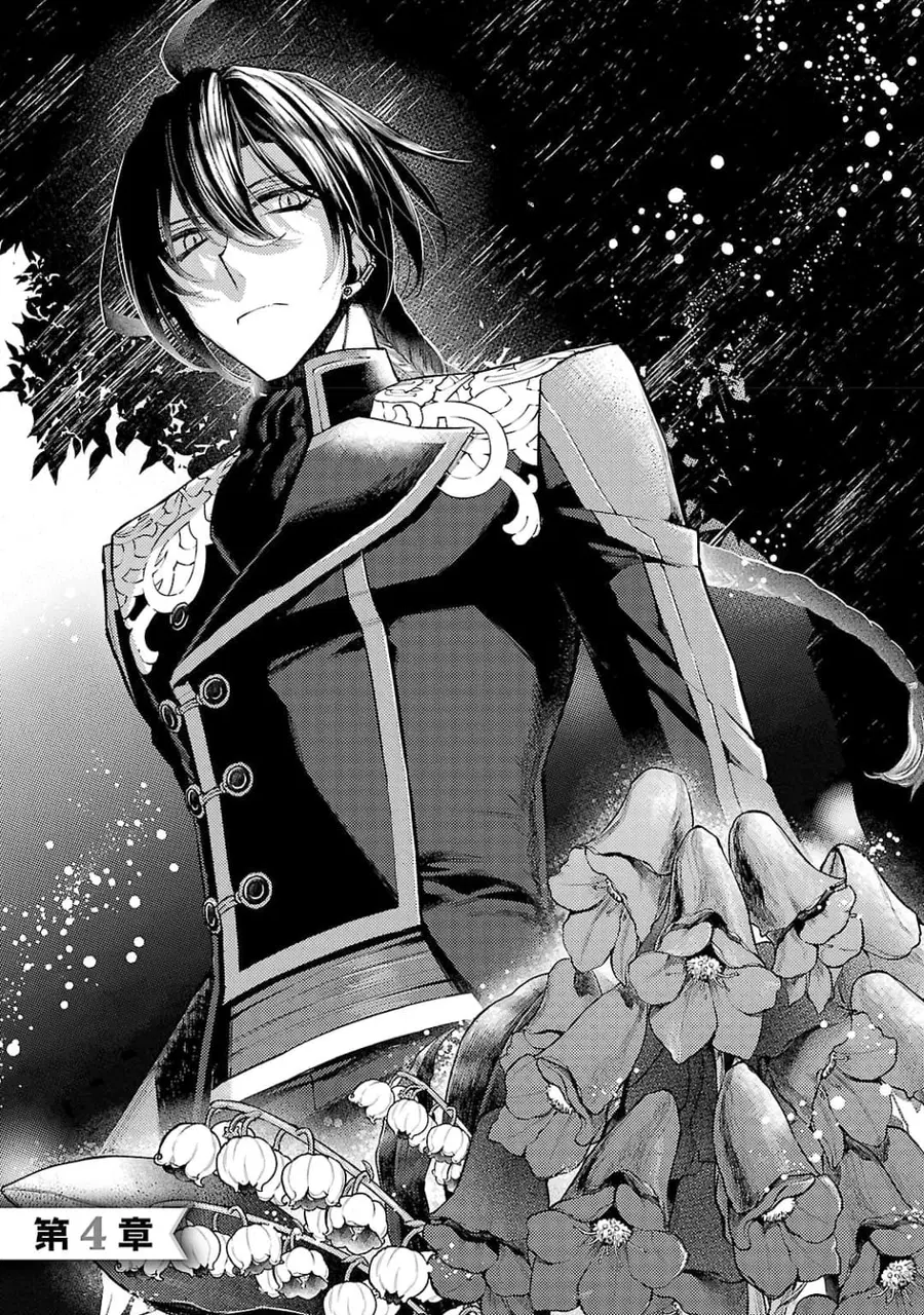 Hanayome no Yangotonaki Jijou ตอนที่ 4 หน้า 1