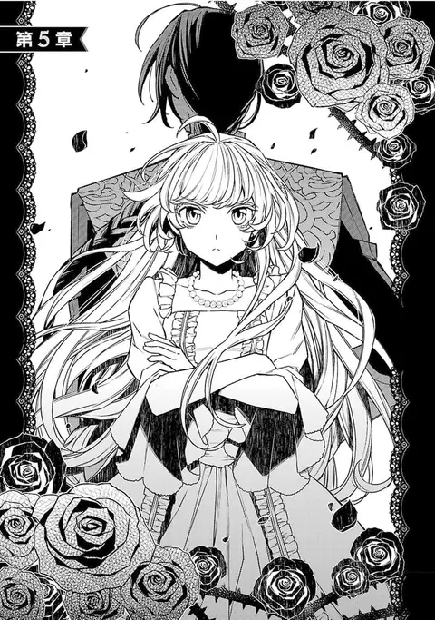 Hanayome no Yangotonaki Jijou ตอนที่ 5 หน้า 1