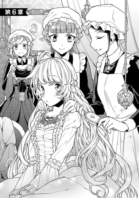 Hanayome no Yangotonaki Jijou ตอนที่ 6 หน้า 1