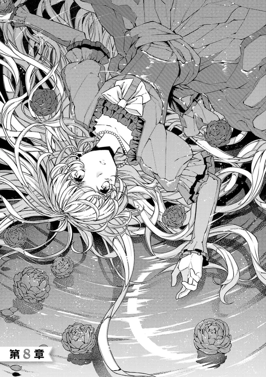 Hanayome no Yangotonaki Jijou ตอนที่ 8 หน้า 1