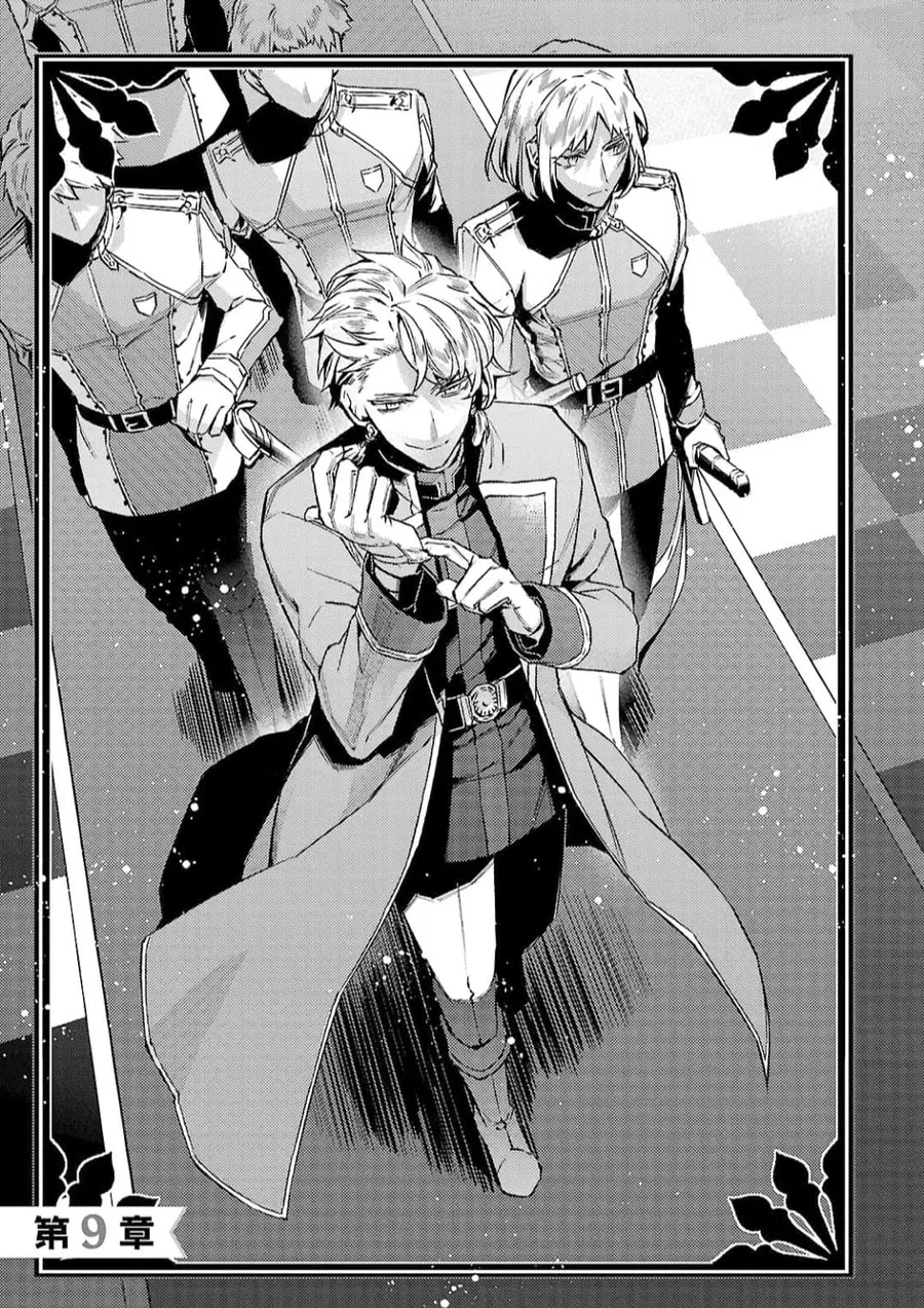 Hanayome no Yangotonaki Jijou ตอนที่ 9 หน้า 1
