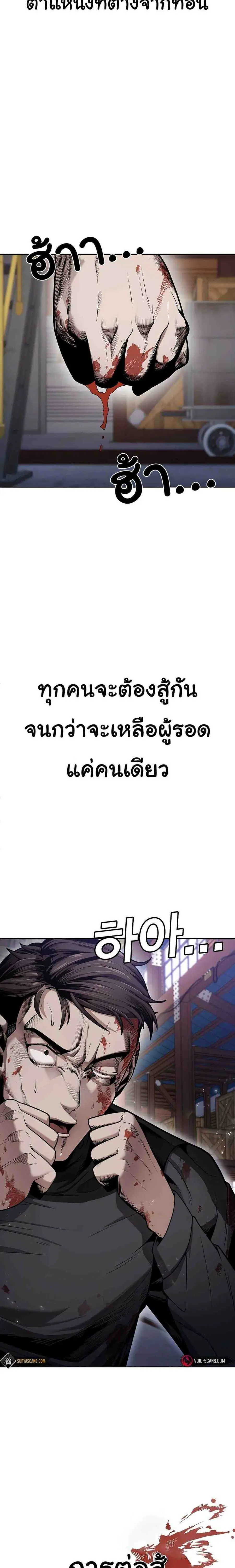Hand Over the Money! นักล่าเงิน ตอนที่ 1 หน้า 2