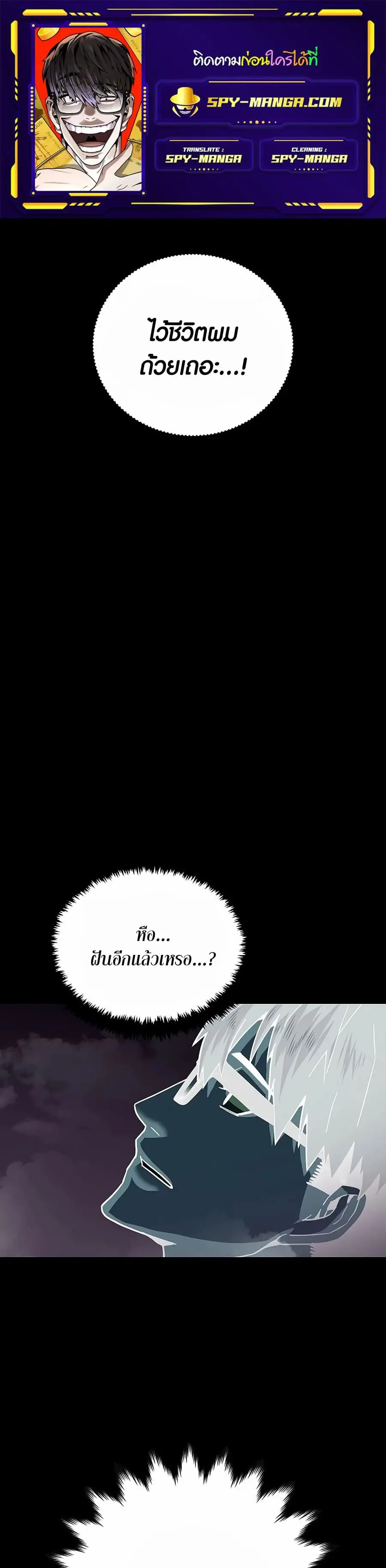 Hand Over the Money! นักล่าเงิน ตอนที่ 11 หน้า 1