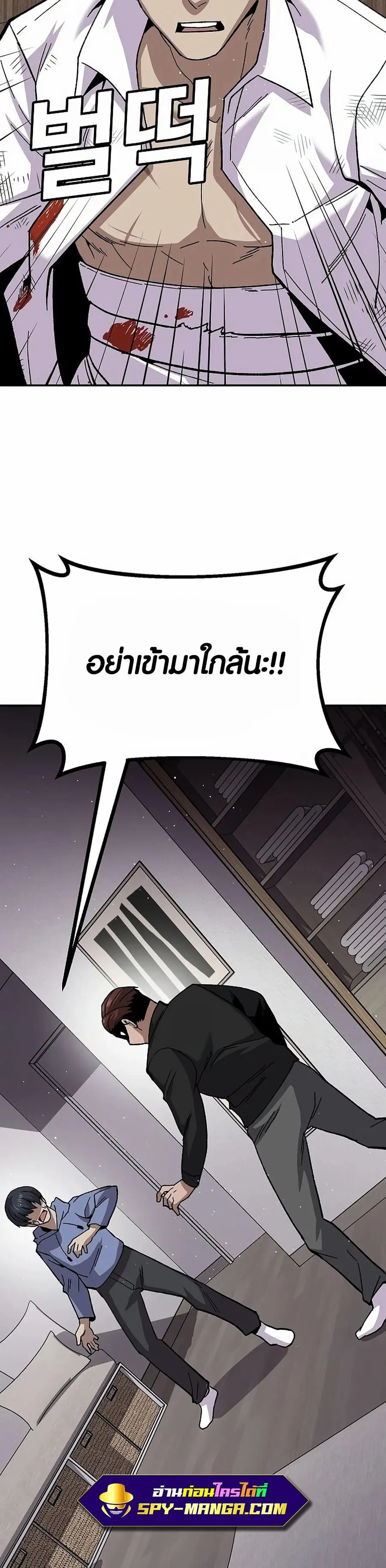 Hand Over the Money! นักล่าเงิน ตอนที่ 11 หน้า 3