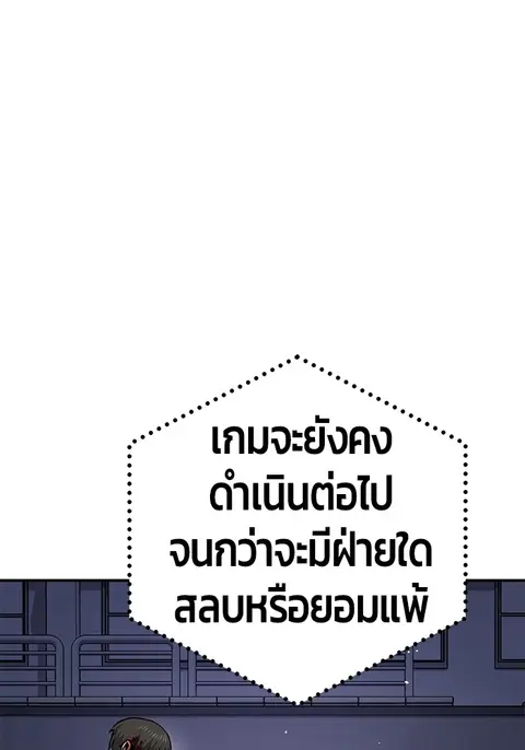 Hand Over the Money! นักล่าเงิน ตอนที่ 14 หน้า 1