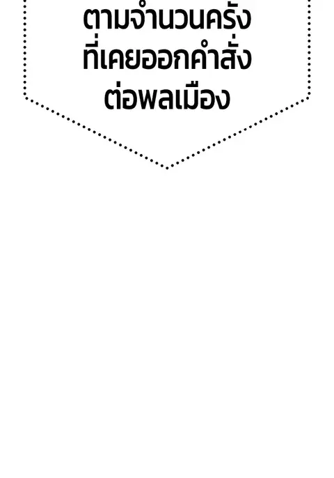 Hand Over the Money! นักล่าเงิน ตอนที่ 14 หน้า 3