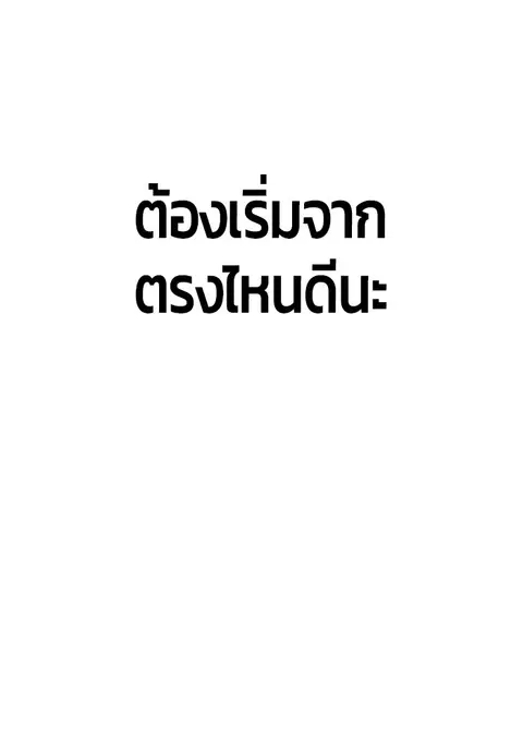 Hand Over the Money! นักล่าเงิน ตอนที่ 15 หน้า 3