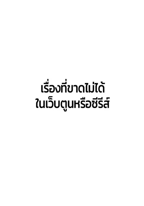 Hand Over the Money! นักล่าเงิน ตอนที่ 17 หน้า 1