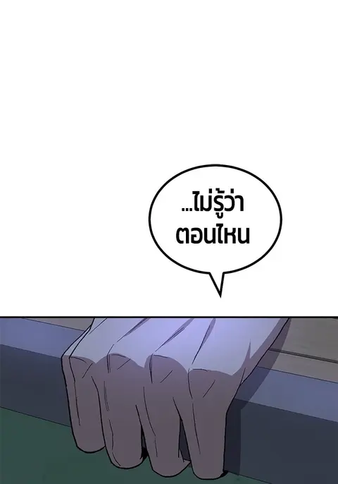 Hand Over the Money! นักล่าเงิน ตอนที่ 18 หน้า 1