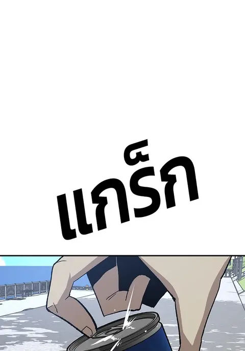 Hand Over the Money! นักล่าเงิน ตอนที่ 19 หน้า 3