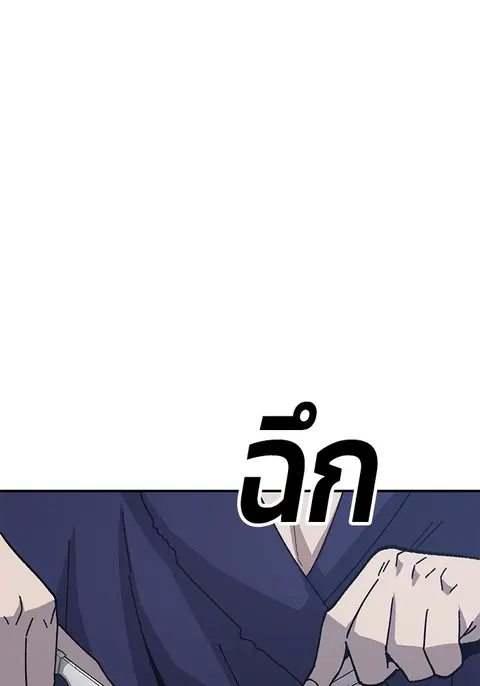 Hand Over the Money! นักล่าเงิน ตอนที่ 21 หน้า 3