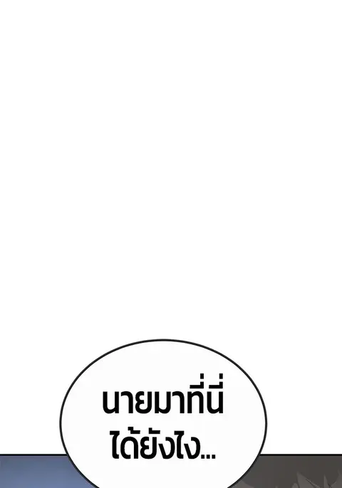 Hand Over the Money! นักล่าเงิน ตอนที่ 23 หน้า 1