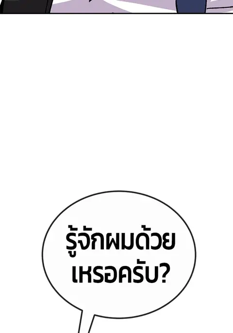 Hand Over the Money! นักล่าเงิน ตอนที่ 23 หน้า 3
