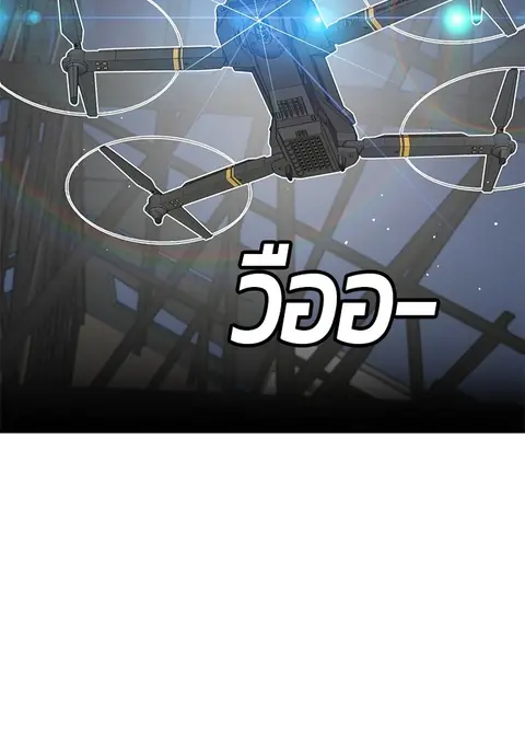 Hand Over the Money! นักล่าเงิน ตอนที่ 25 หน้า 2