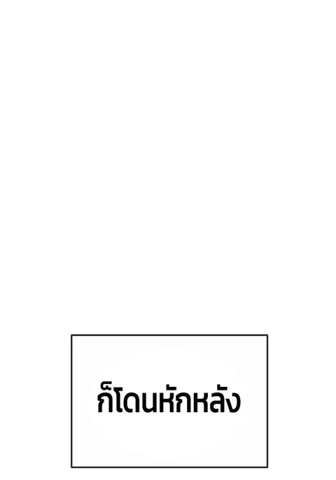 Hand Over the Money! นักล่าเงิน ตอนที่ 27 หน้า 1