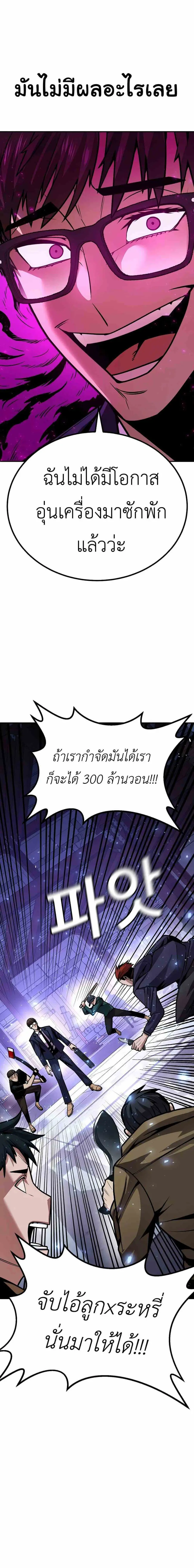 Hand Over the Money! นักล่าเงิน ตอนที่ 3 หน้า 3