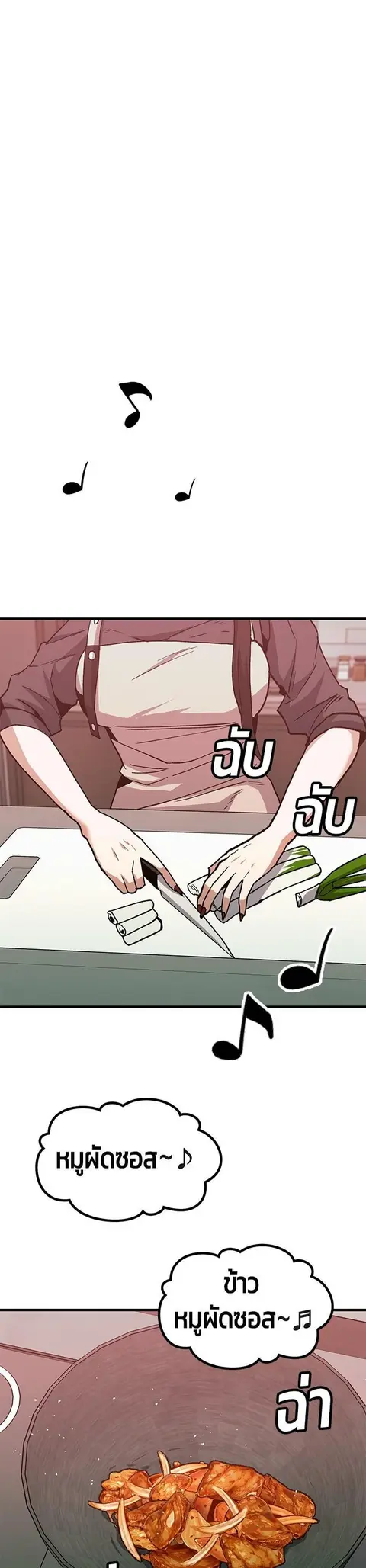 Hand Over the Money! นักล่าเงิน ตอนที่ 31 หน้า 1