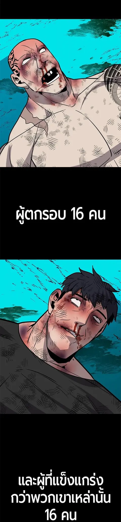 Hand Over the Money! นักล่าเงิน ตอนที่ 38 หน้า 2