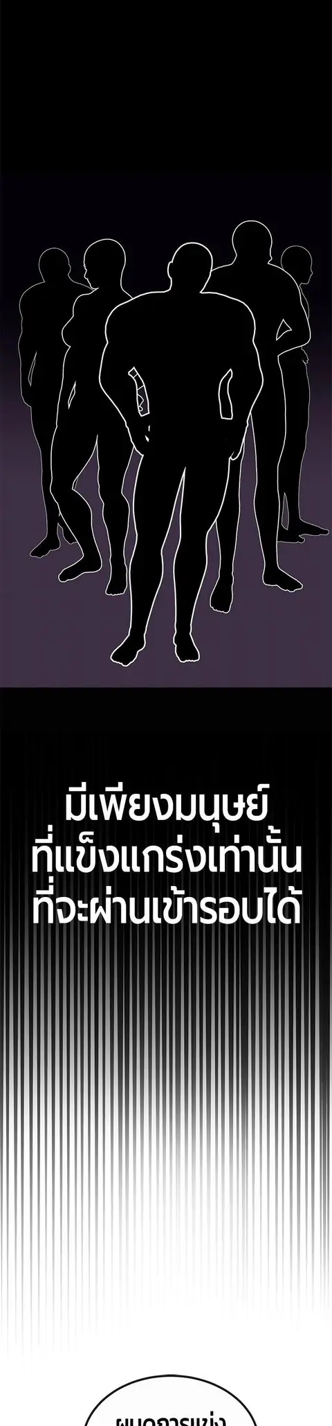 Hand Over the Money! นักล่าเงิน ตอนที่ 38 หน้า 3