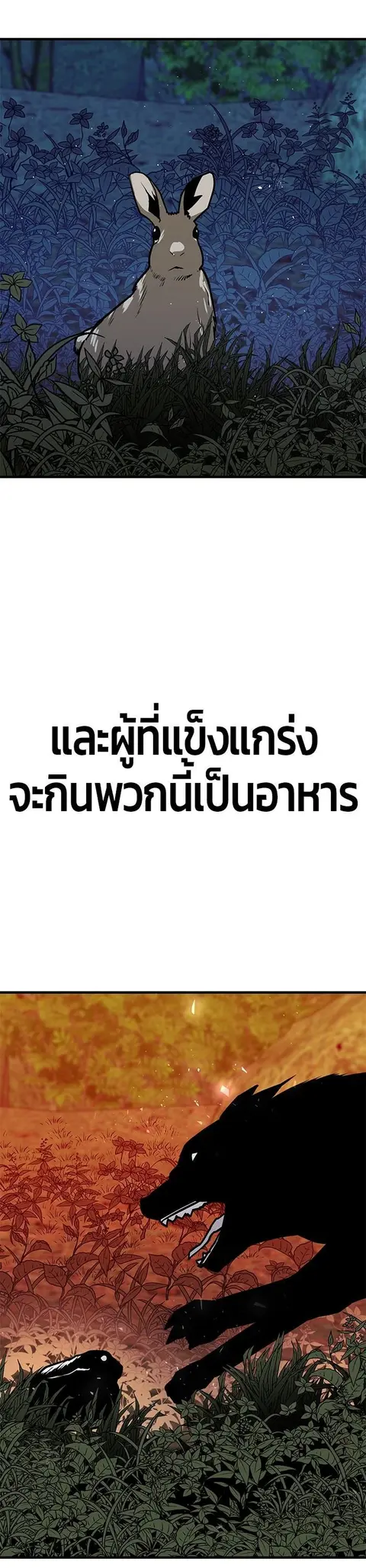 Hand Over the Money! นักล่าเงิน ตอนที่ 39 หน้า 2