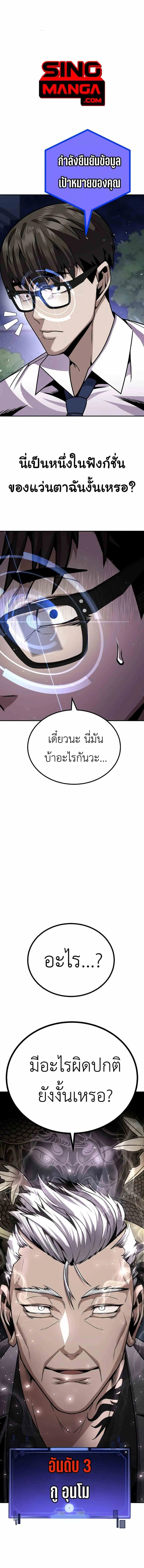 Hand Over the Money! นักล่าเงิน ตอนที่ 4 หน้า 1