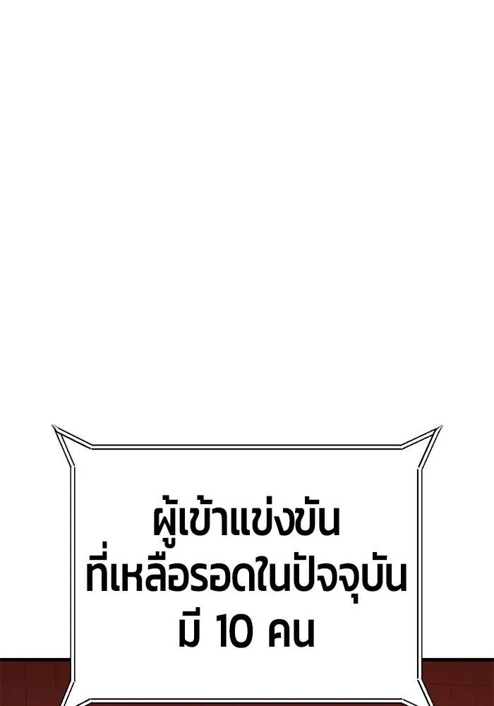Hand Over the Money! ตอนที่ 46 หน้า 1