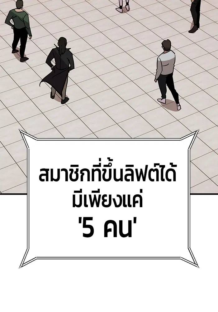 Hand Over the Money! ตอนที่ 46 หน้า 3