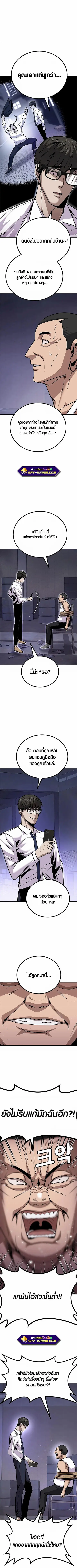 Hand Over the Money! นักล่าเงิน ตอนที่ 5 หน้า 2