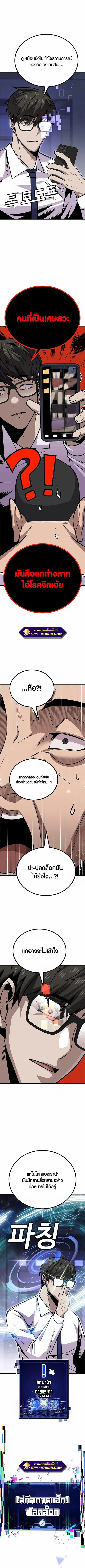 Hand Over the Money! นักล่าเงิน ตอนที่ 5 หน้า 3