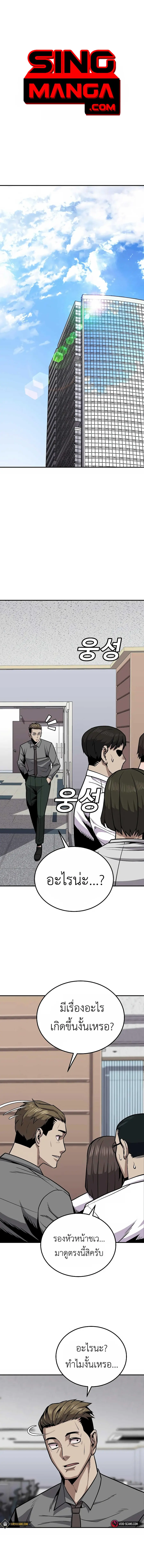 Hand Over the Money! นักล่าเงิน ตอนที่ 6 หน้า 1