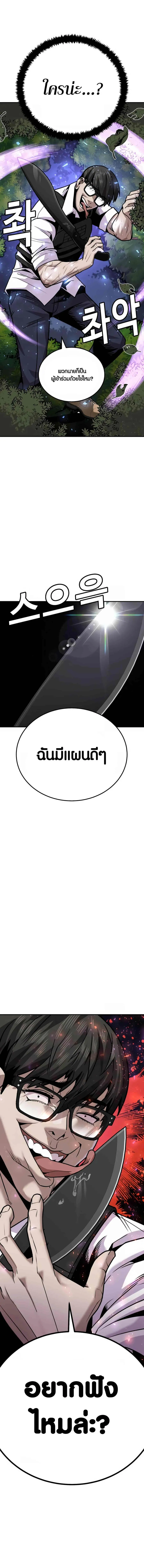 Hand Over the Money! นักล่าเงิน ตอนที่ 7 หน้า 2