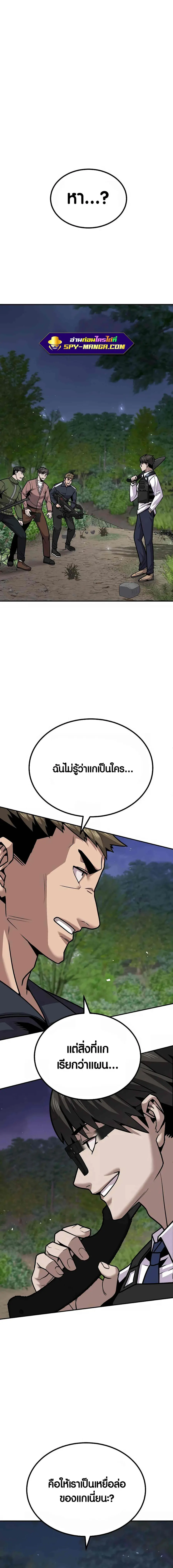 Hand Over the Money! นักล่าเงิน ตอนที่ 7 หน้า 3