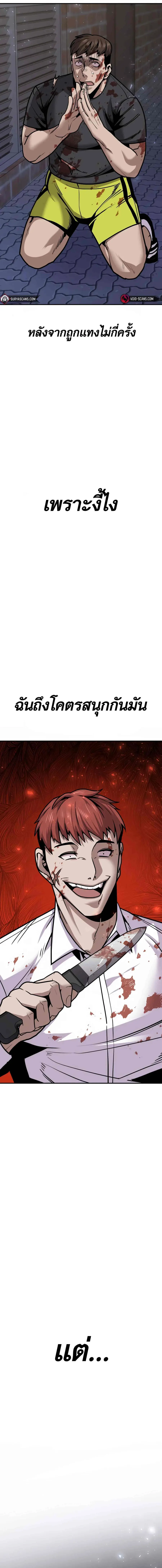 Hand Over the Money! นักล่าเงิน ตอนที่ 8 หน้า 2