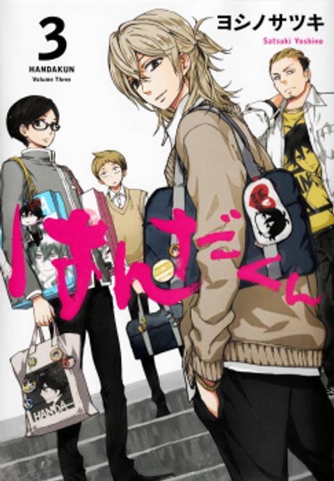 ปก Handa-kun มังงะญี่ปุ่น แปลไทย