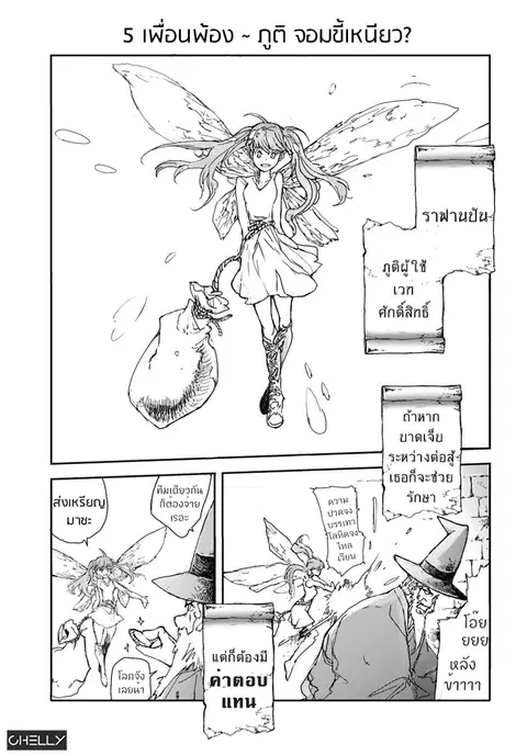 Handyman Saitou In Another World ตอนที่ 3 หน้า 1