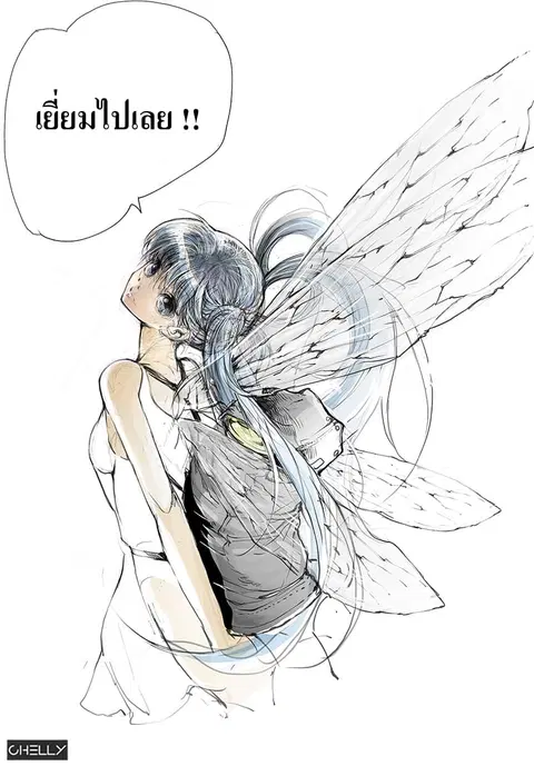 Handyman Saitou In Another World ตอนที่ 3 หน้า 3
