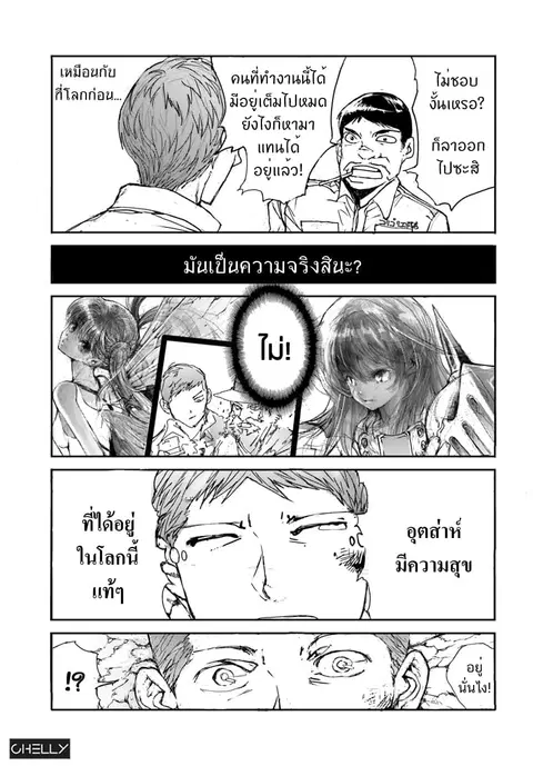 Handyman Saitou In Another World ตอนที่ 4 หน้า 3