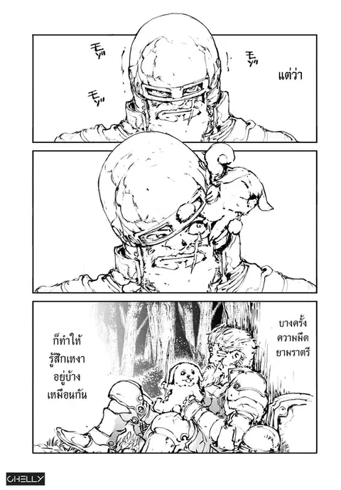 Handyman Saitou In Another World ตอนที่ 4.5 หน้า 3