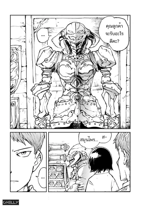 Handyman Saitou In Another World ตอนที่ 5 หน้า 2