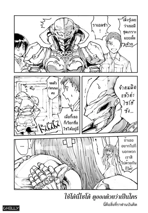 Handyman Saitou In Another World ตอนที่ 5 หน้า 3