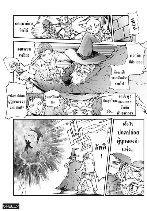 Handyman Saitou In Another World ตอนที่ 6 หน้า 3